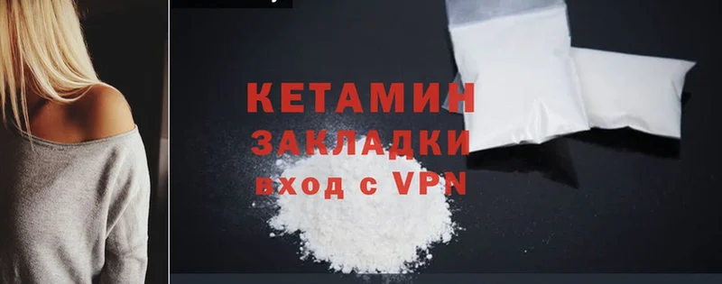 Кетамин ketamine  Череповец 