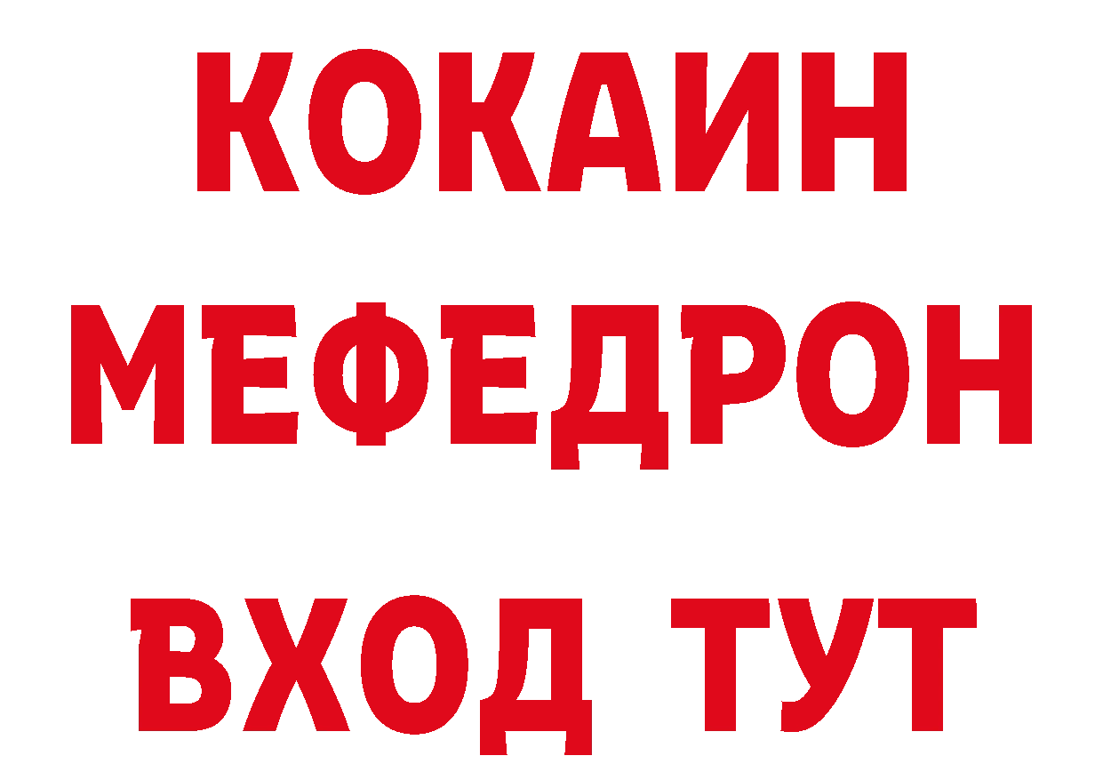 МЕТАДОН methadone рабочий сайт это гидра Череповец